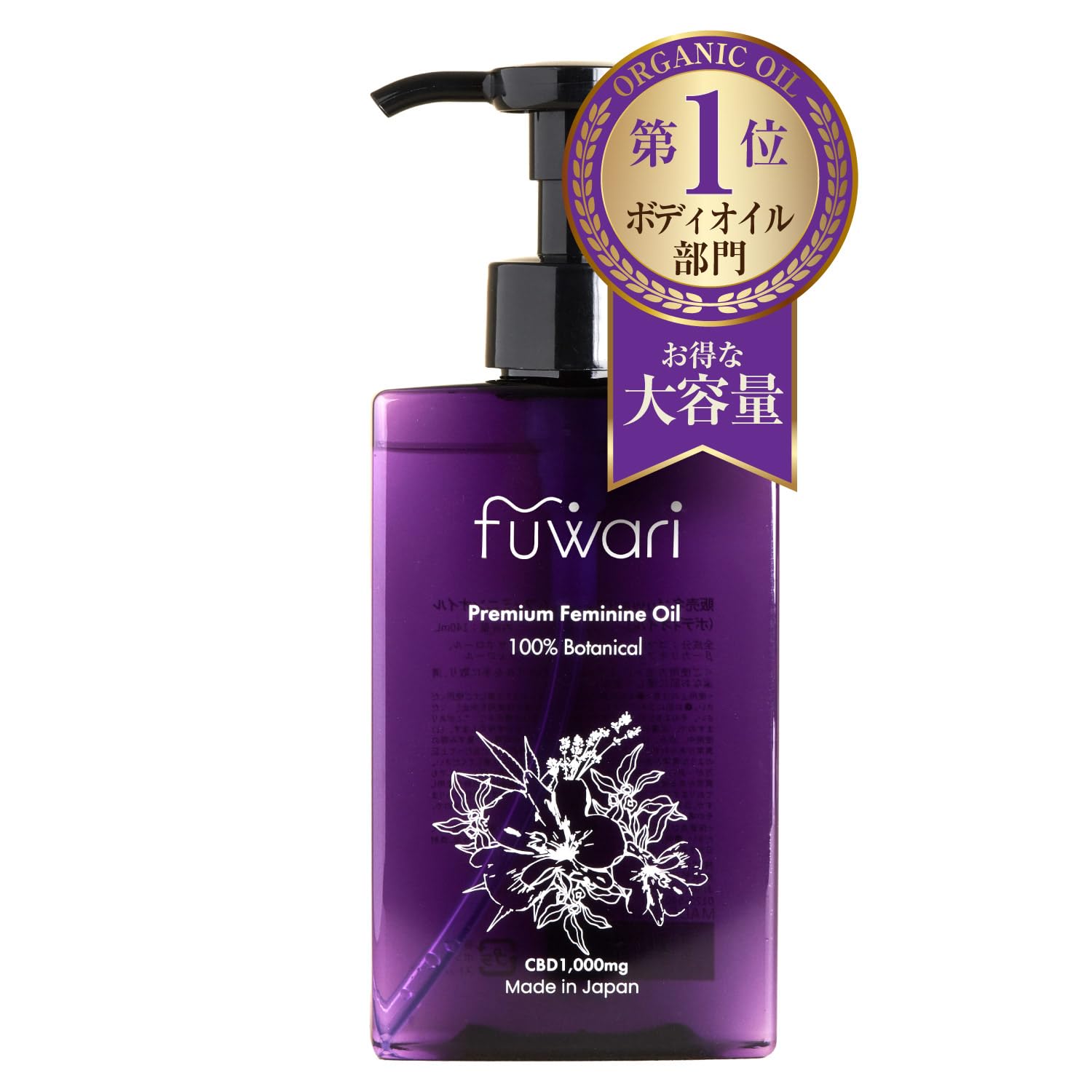 fuwari ボディオイル　2個 Amazon.co.jp: [New Package] Large Capacity Fuwari Delicate Zone