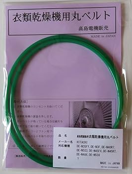 Amazon | 日立 衣類乾燥機用丸ベルト DE-N35FY,DE-N3F,DE-N40R7
