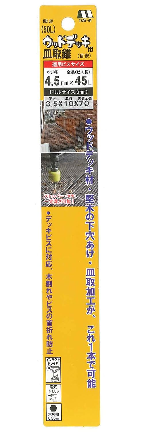 Star-M 58XW-3570 Wood Deck Countersunk Cone 1.2 x 3.9 x 2.5 gal (3.5 x 10 x 70 L)