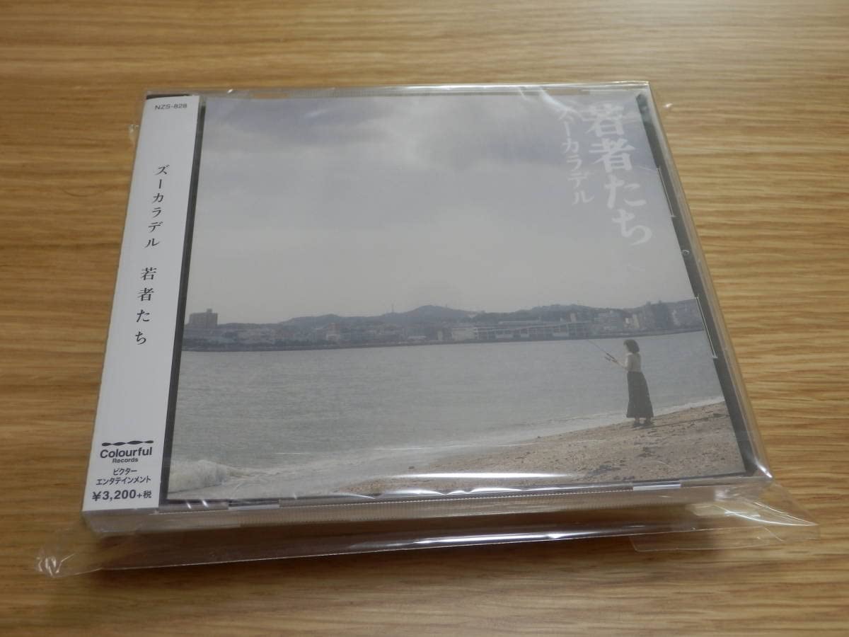 Amazon.co.jp: ズーカラデル「若者たち」VICTOR ONLINE STORE限定盤 