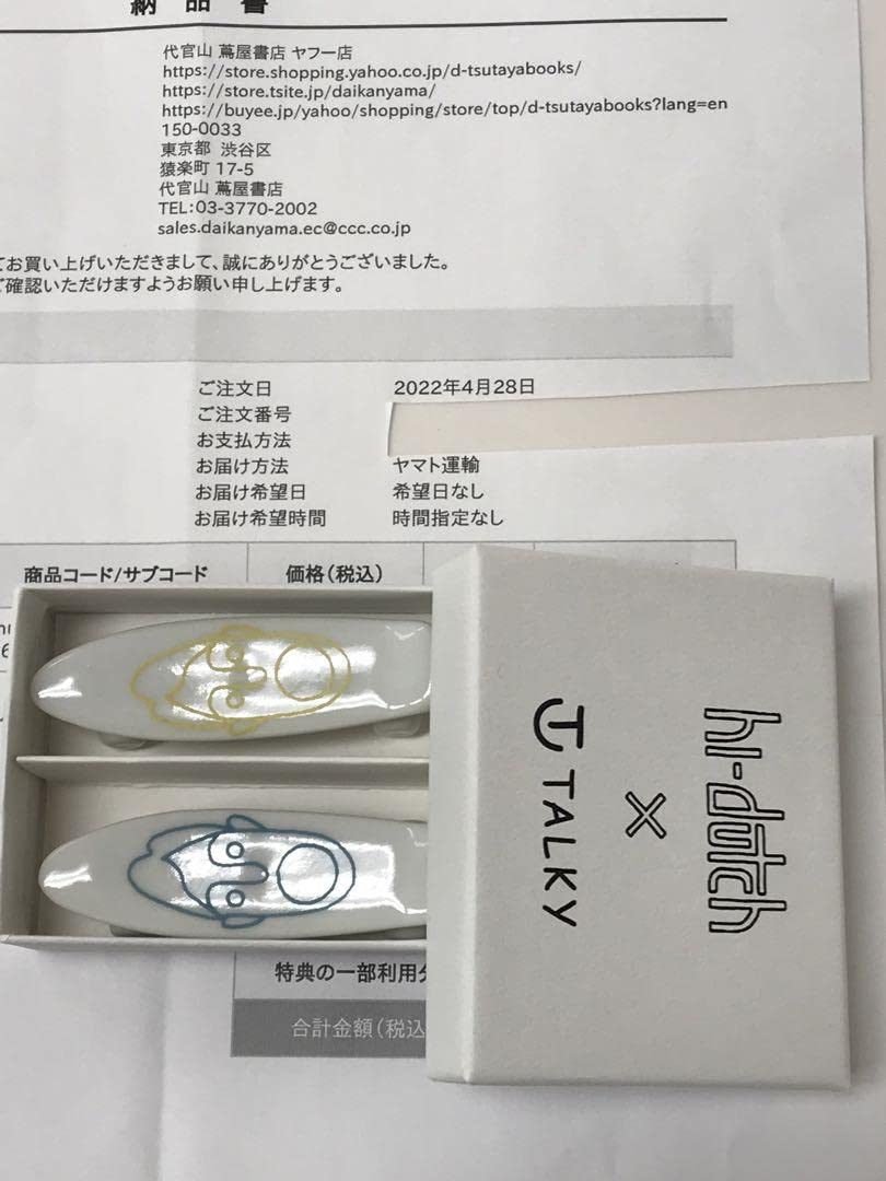 Amazon.co.jp: hi-dutch ︎ TALKY日本製陶磁器スケートボード
