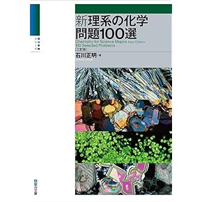 Amazon.co.jp: 理科 - 学習: 本