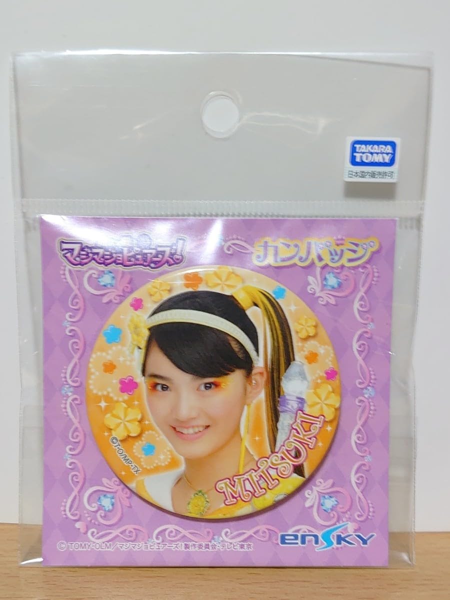 Amazon.co.jp: ○ 魔法×戦士マジマジョピュアーズ！ ミツキ(鶴屋美咲