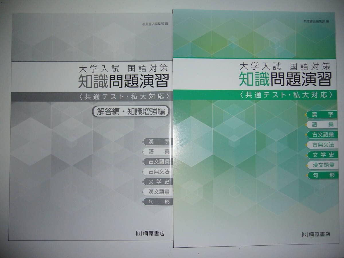 共通テスト演習　国語　オ全8回　解答・解説書　解答用紙 付属　いいずな書店編集部 共通テスト演習 国語 オ全8回 解答・解説書 解答用紙 付属 いいず