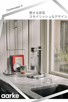 Amazon | aarke (アールケ) カーボネーター 3 (マットホワイト