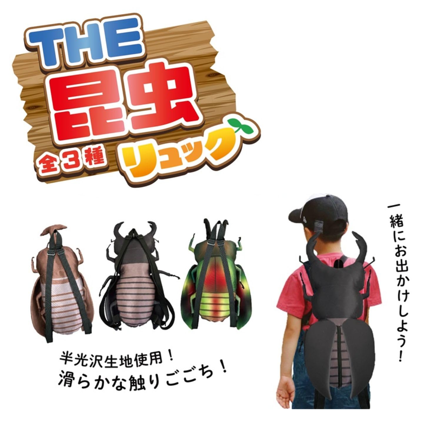 Amazon.co.jp: セイル THE 昆虫リュック カブトムシ 約