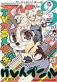 ヤングマガジン サード 2019年 Vol.4 [2019年3月6日発売] [雑誌]