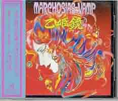 送料込み　MARCHOSIAS VAMP レコード2枚セット　YD0526-11 送料込み MARCHOSIAS VAMP レコード2枚セット YD0526-11 - メルカリ
