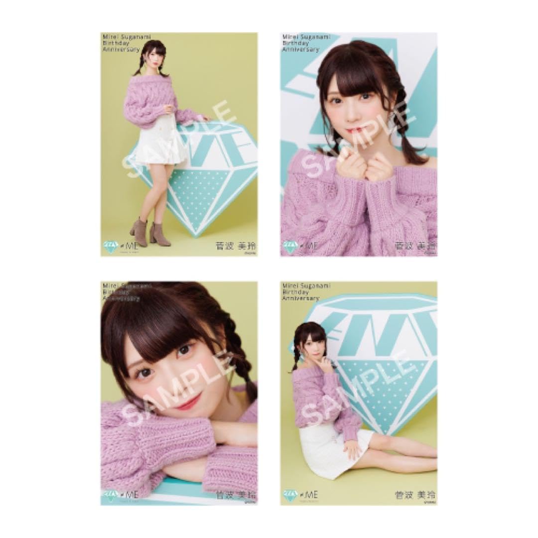 Amazon.co.jp: 菅波美玲 生誕記念 生写真 セット ≠ME ノイミー