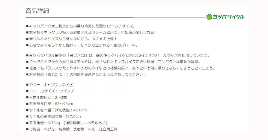 ヨツバサイクル　１２インチ　(匿名配送！配送料込価格！一部分解後の梱包←要確認) Amazon.co.jp: YOTSUBACYCLE(ヨツバサイクル) YOTSUBA ZERO 12