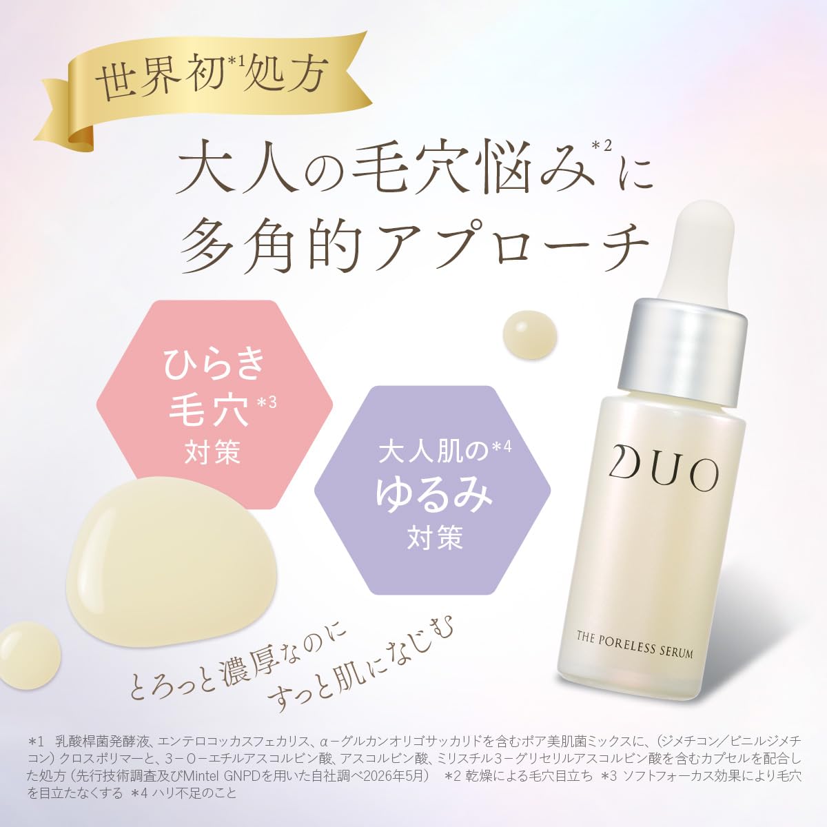 Amazon.co.jp: DUO(デュオ): クレンジングバーム