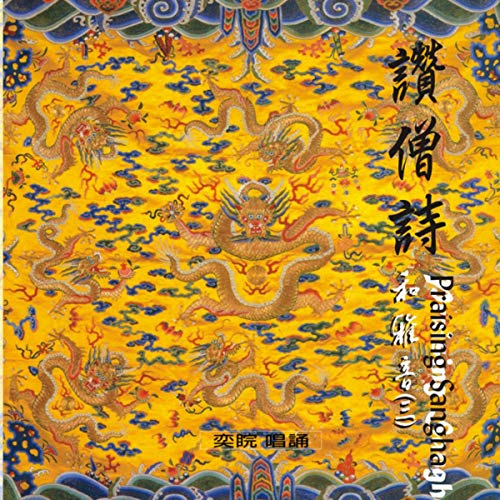 Praising Sangha von VARIOUS ARTISTS auf Amazon Music Unlimited