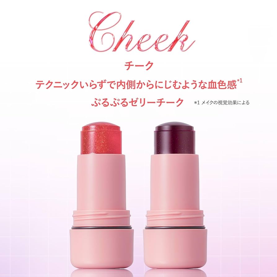 ※[最終値下げ]【新品未使用】チーク♡２点セット Amazon | Ui2 ウイウイ ハイドロゼリーチーク 02 空想プラム