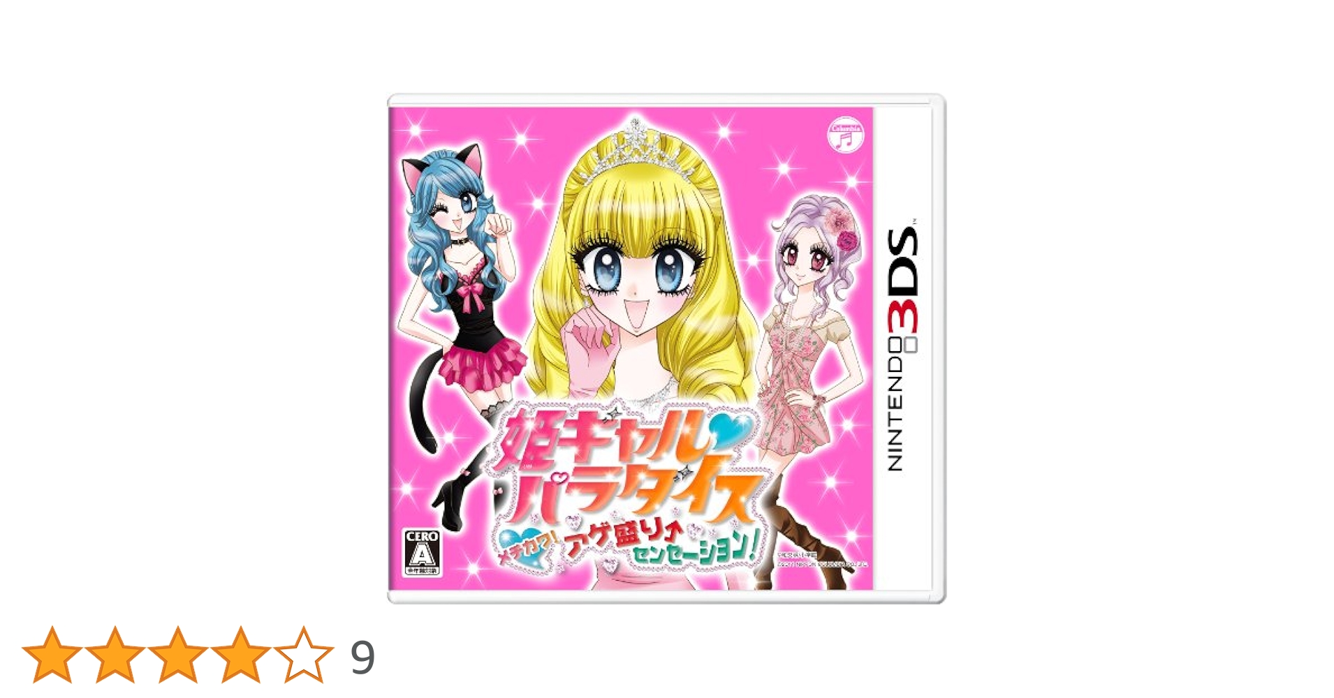 Hime Girl Paradise: Mechikawa! Age Sakari Sensation! [Japan