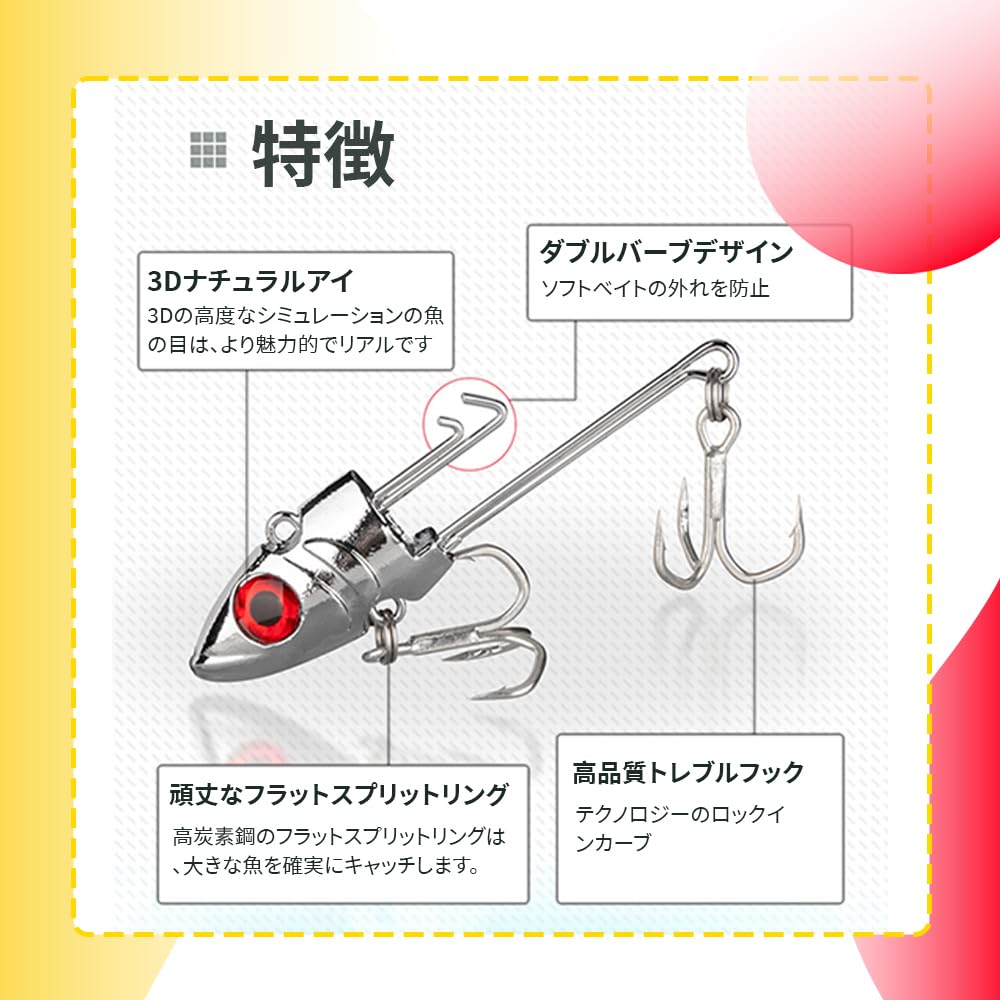 Amazon.co.jp: バイブレーションジグヘッド シーバス ジグヘッド