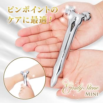 小顔 美顔ローラー エミリーストーン2点セット エミリーストーン 美顔ローラー 2点 セット 美容 小顔 フェイス