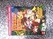 Donkey Kong 64: Prima's Official Strategy Guide