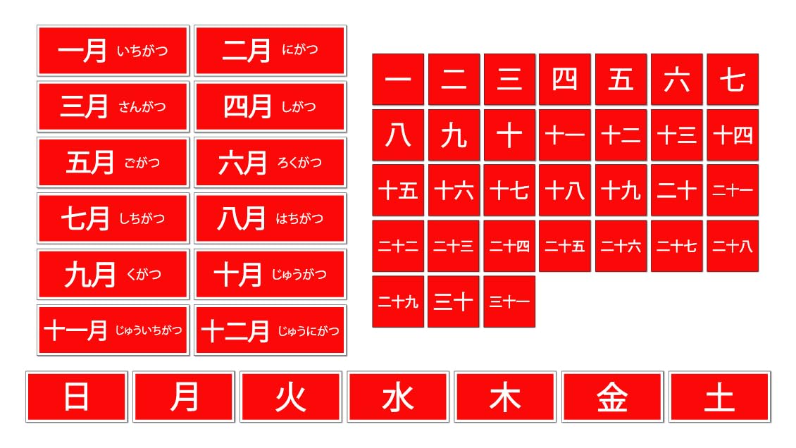 Amazon.com: Whiteboard Calendar Magnet Non-Abbreviated Japanese