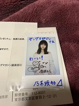 乃木坂46 齋藤飛鳥さん　サイン入りチェキ！ Amazon.co.jp: 齋藤飛鳥サイン入りチェキ : おもちゃ