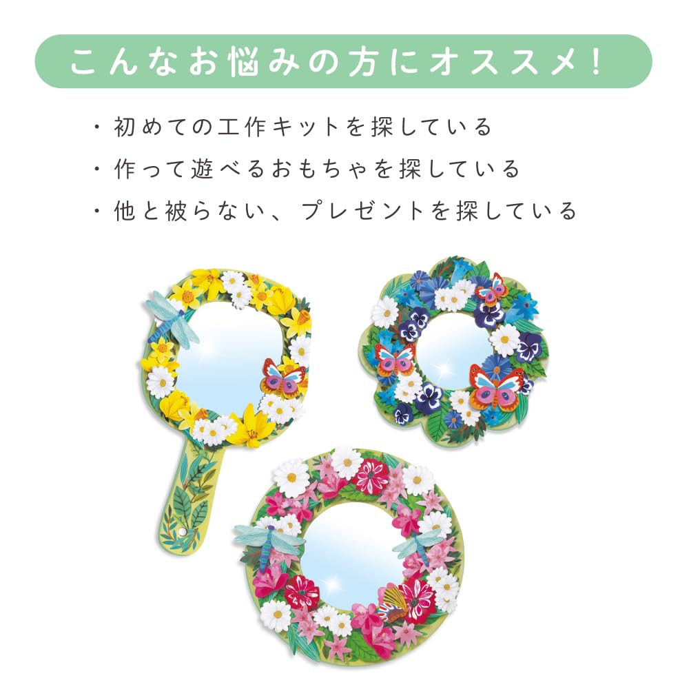 古い鏡 手作り 周りのお花が可愛いです^ - ^ 楽天市場】DIY ミラーズ プリティーフラワー 手鏡 ミラー 工作キット