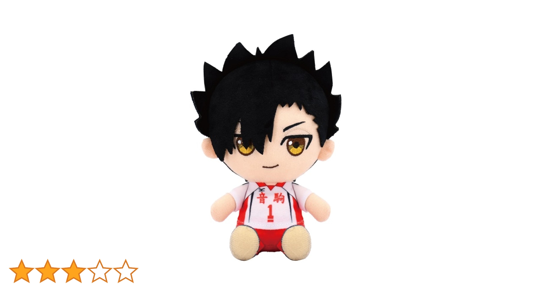 ハイキュー　黒尾鉄朗　25cm ぬいぐるみ Amazon.co.jp: ハイキュー!! 黒尾鉄朗 Chibiぬいぐるみ : おもちゃ