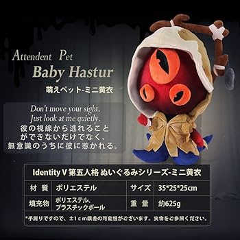 Amazon.co.jp: Identity V 第五人格 ぬいぐるみ 着せ替え 人形 ミニ黄