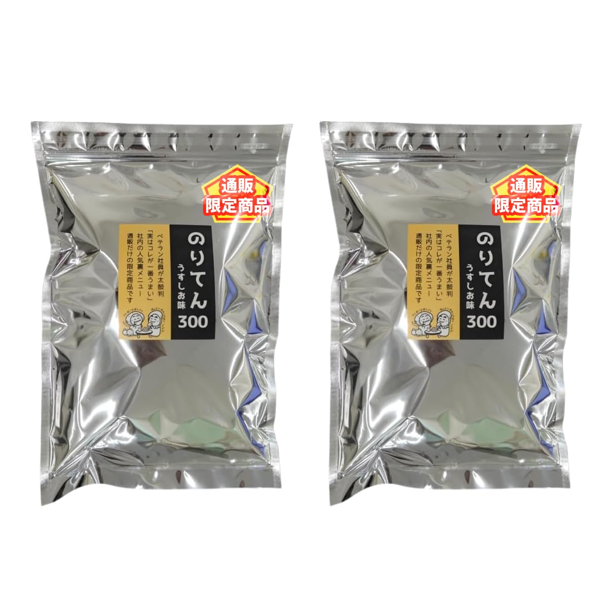 【まるか食品公式通販】のり天 600g (300g×2袋) うすしお味 のり天…