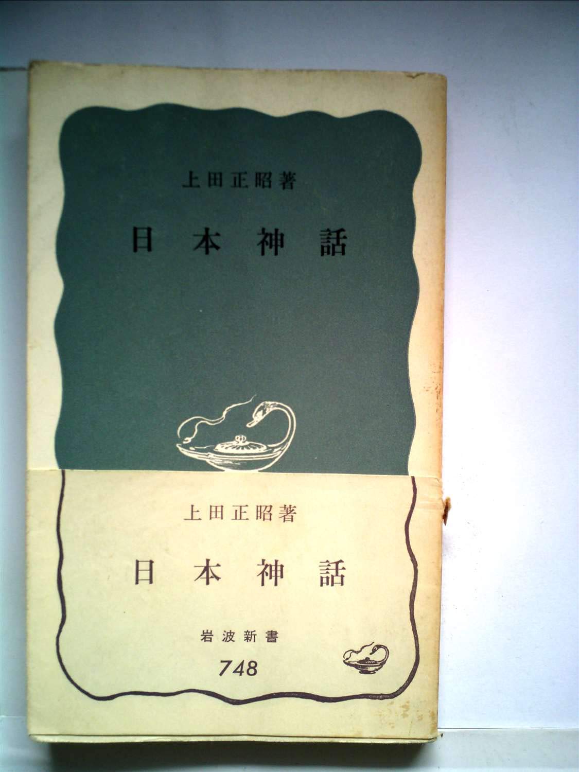 【中古】 ２１世紀の仕掛人たち 上田恵子と３１人の対談集/誠文堂新光社/上田恵子 中古】 21世紀の仕掛人たち 上田恵子と31人の対談集/誠