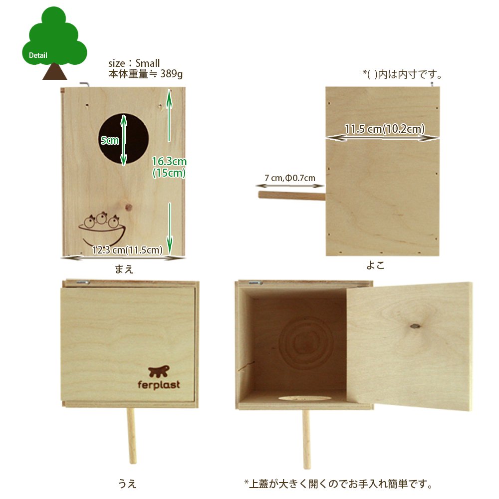 Ferplast Nido para Pájaros, Casas para pájaros, Casa en Madera FSC para Pájaros, Decoración de Exterior — view 3
