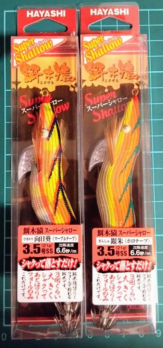 餌木猿3.5号　超希少❗️1号2号スーパーシャロー　林釣漁具製作所 416kHsxcQ3L._UF350,350_QL50_.jpg