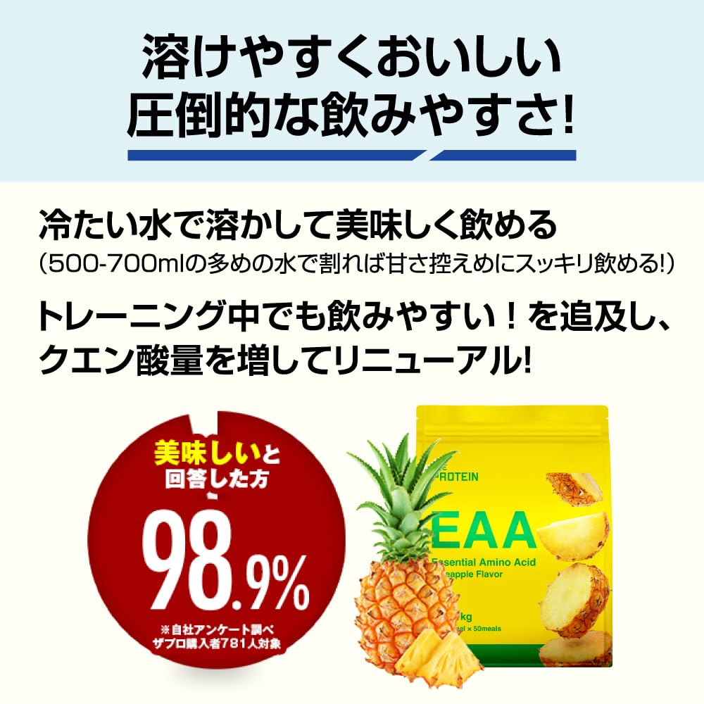 ザプロ EAA パウダー  1kg 国内製造 2袋セット THE PROTEIN（ザ プロテイン） EAA 1kg 必須アミノ酸 BCAA パウダー