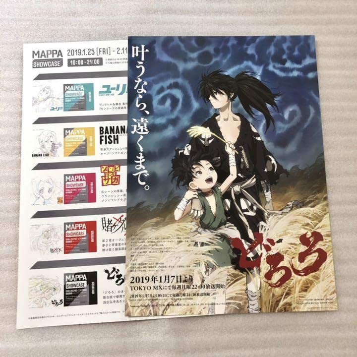 『どろろ』クリアファイル 浅田弘幸先生 Amazon.co.jp: どろろ 百鬼丸 原画展 クリアファイル 手塚治虫