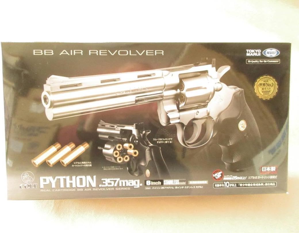 コクサイ モデルガン コクサイ コルトパイソン.357マグナム スーパー