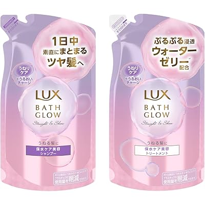 LUX(ラックス) 【セット買い】 バスグロウ ストレートアンドシャイン シャンプー+コンディショナー(トリートメント) 詰め替え用 ペア 各350g 保水美容 …