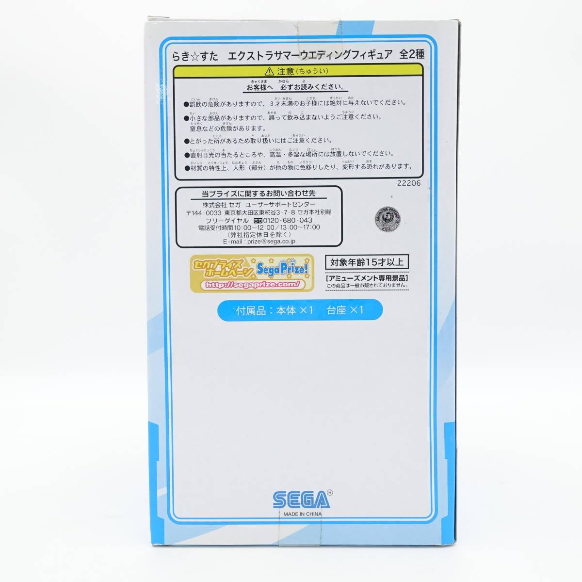 Amazon.co.jp: らき すた 柊かがみ エクストラサマーウェディング