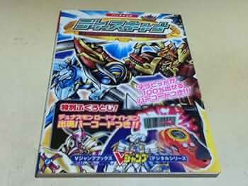 ディースキャナ VERSION 1.0 究極ガイド 攻略本 ディースキャナ Ver.1.0 究極ガイド 攻略本 D Scanner デジモン