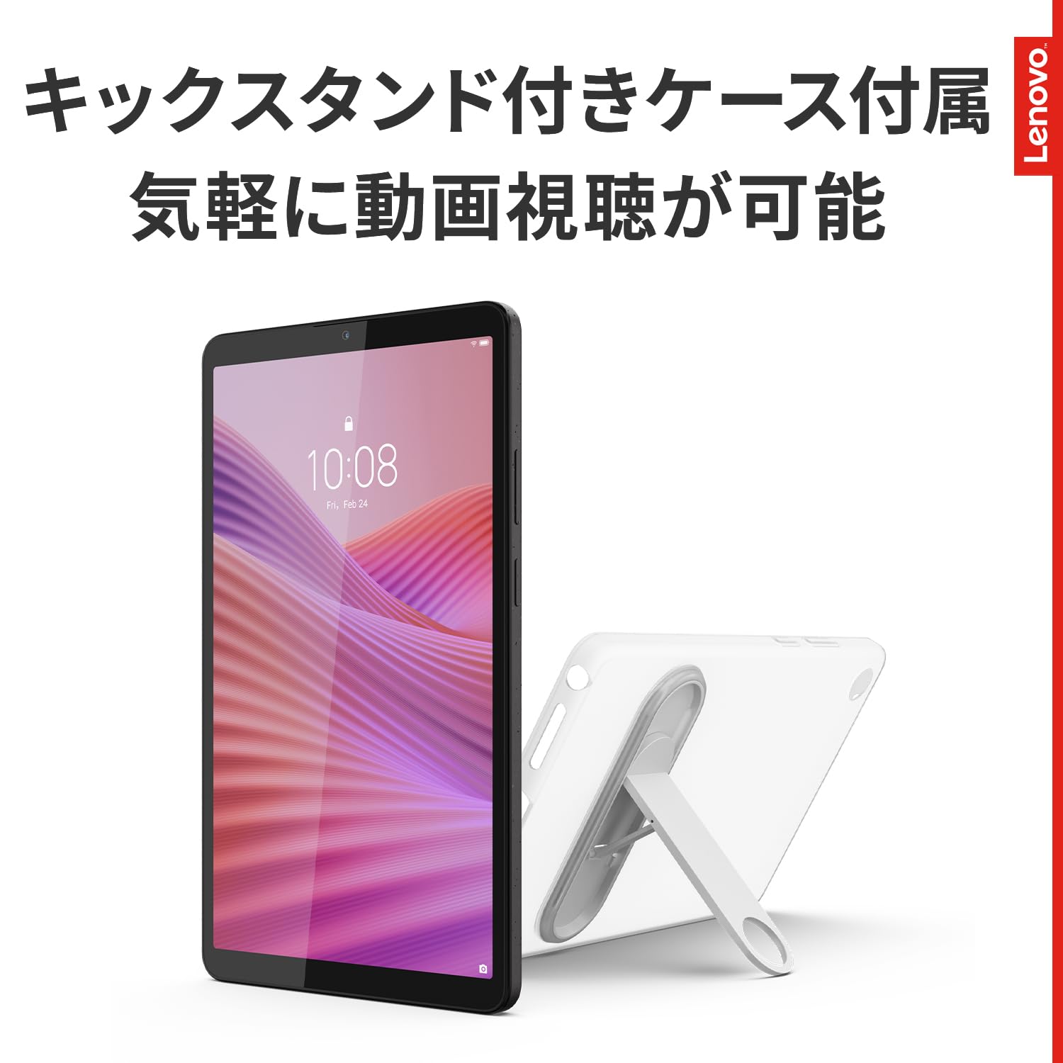 アマゾン限定】レノボタブ8.7インチ LTE 4GB 128GB