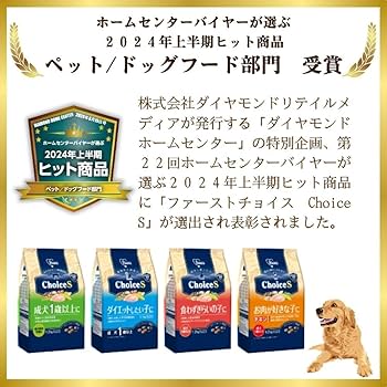 最終セール！残り1袋 成犬用 たっぷりお徳用 ファーストチョイス 正規品 ファーストチョイス ChoiceS 成犬1歳以上に ( 2.4kg