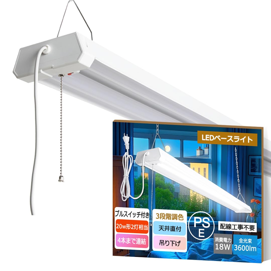 Amazon.co.jp : 【ACプラグ・プルスイッチ付き】 LED ペンダントライト