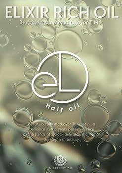 Amazon | エリクシアリッチオイル 洗い流さないトリートメント