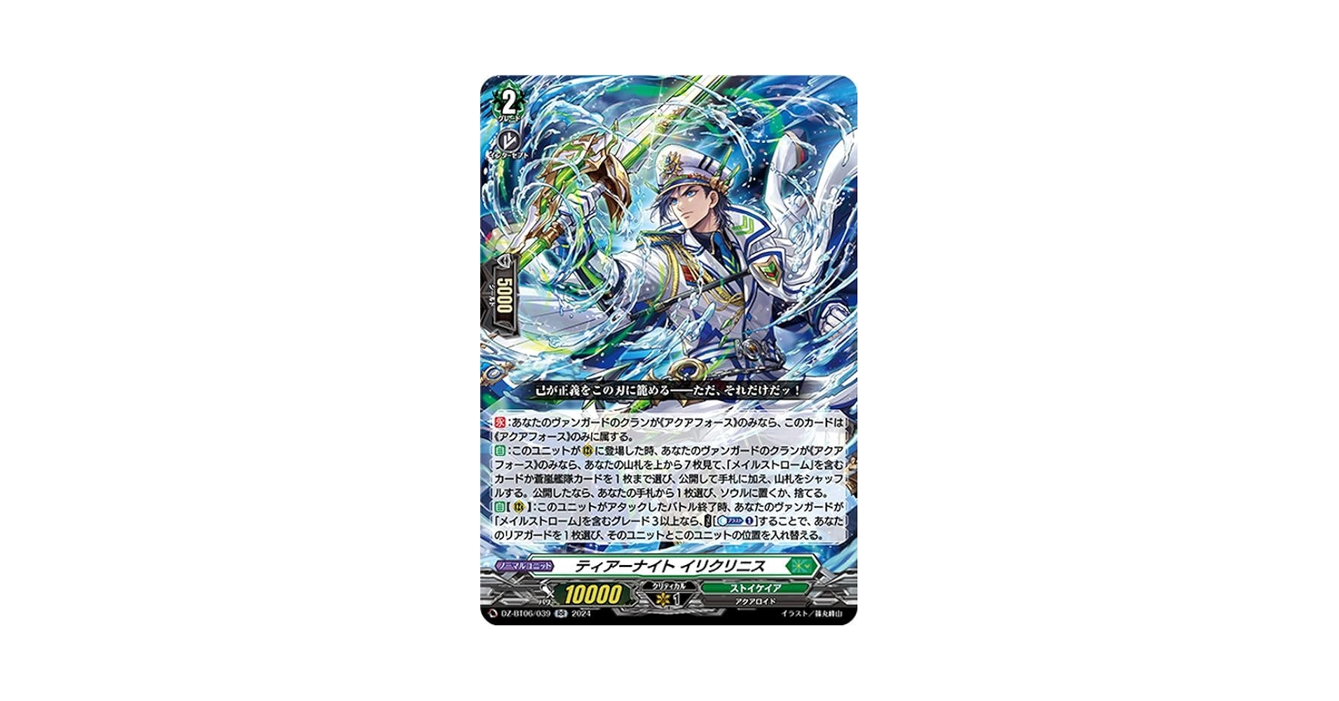 ヴァンガード 時空創竜 ティアーナイト・ロティオン SR 4枚 Amazon.co.jp: ヴァンガード 時空創竜 ティアーナイト