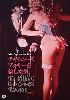 Amazon.co.jp: ジョン・カサヴェテス Blu-ray BOX (初回限定版