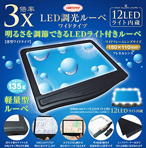 （まとめ買い）共栄プラスチック LED調光ルーペ ワイドタイプ 軽量型ルーペ WLD-2500 〔3個セット〕 【北海道・沖縄・離島配送不可】 Amazon.co.jp: 共栄プラスチック LED調光ルーペ ワイドタイプ 軽量型