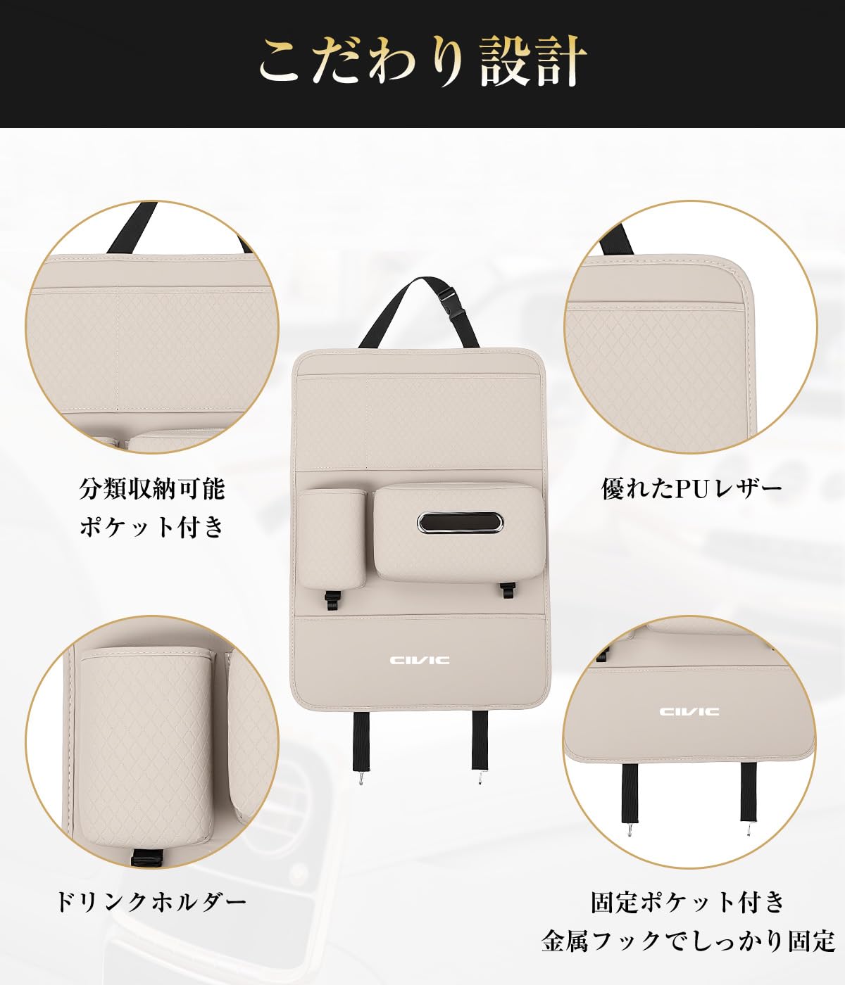 Amazon.co.jp: シビック専用 シートバックポケット 後部座席用 ロッグ