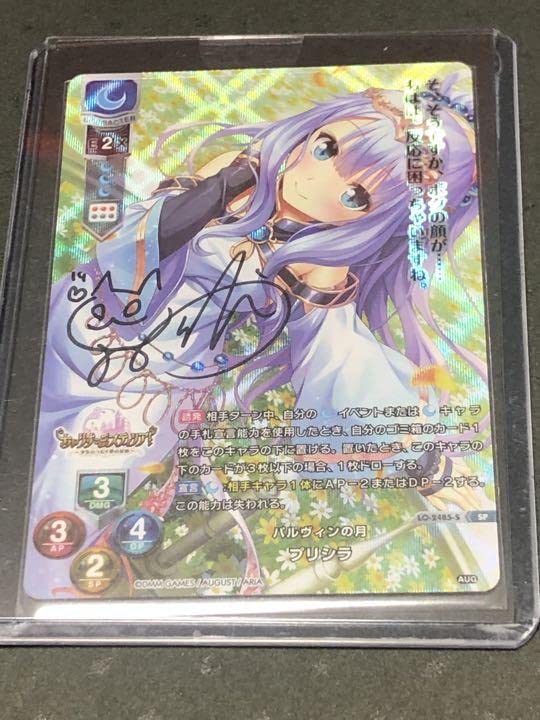 あいりすミスティリア　ユー　ラバーマット　Lycee ポイント交換品　オーガスト Lycee プリシラ あいりすミスティリア 猫村ゆき 直筆ポイントキャンペーン