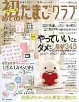 ②たまごクラブ2017.6 61zVJJhZ8mL._AC_SY200_QL15_.jpg