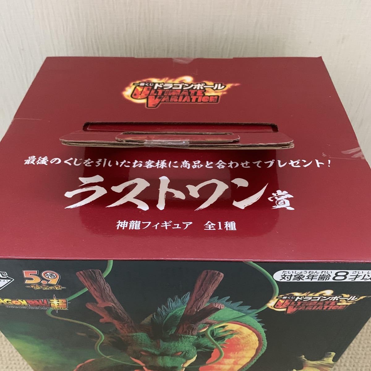 Amazon | 一番くじ ULTIMATE VARIATION ラストワン賞 神龍 フィギュア  