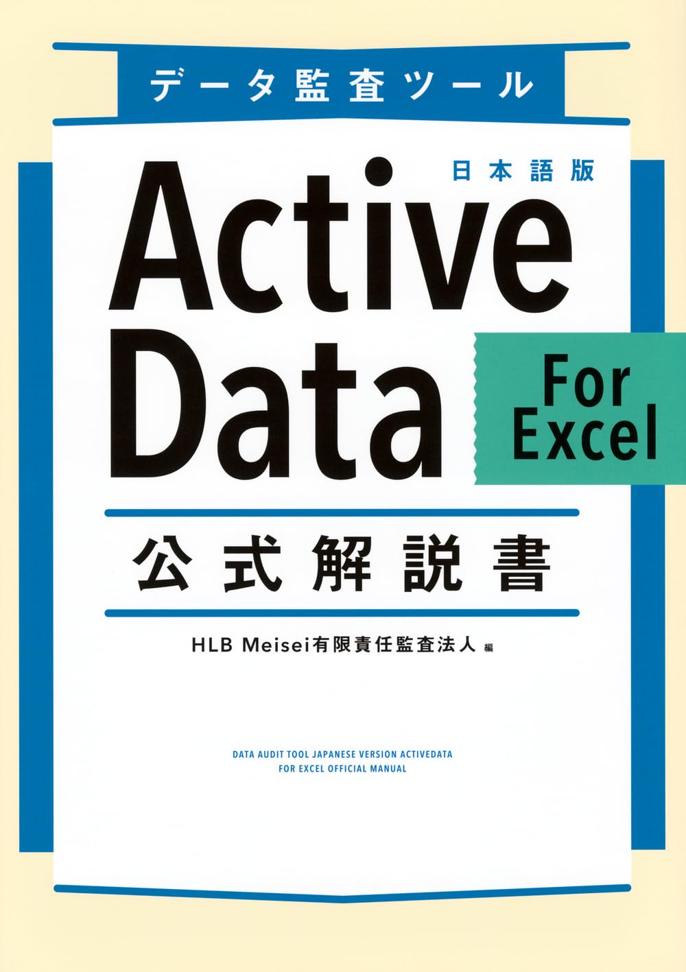問題集データ集 2019年版 71YizZ97pxL.jpg