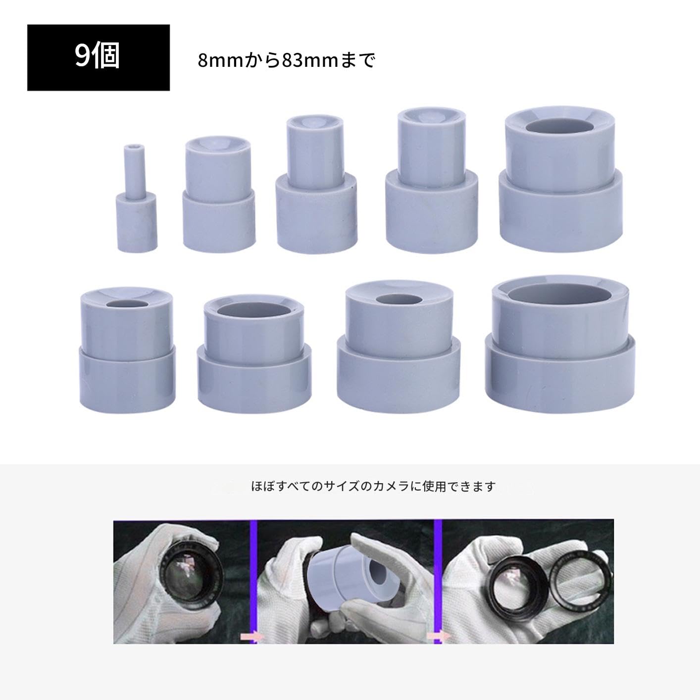 Amazon | カメラレンズオープナー 9点セット ゴム製 カメラのレンズ