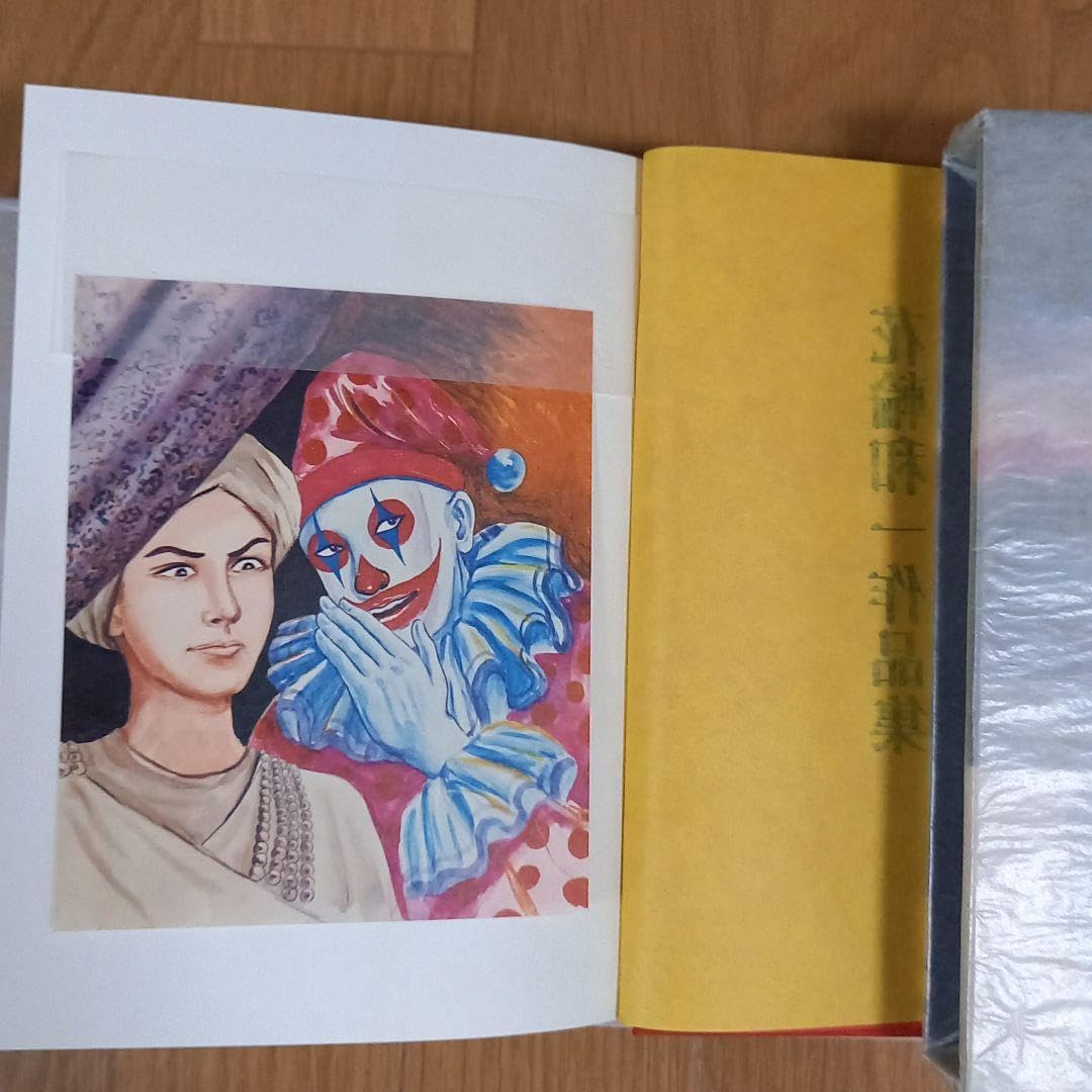 青林堂発行漫画　花輪和一先生2冊セット　限定版花輪和一作品集　通常版月の光 青林堂発行漫画 花輪和一先生2冊セット 限定版花輪和一作品集 通常版月